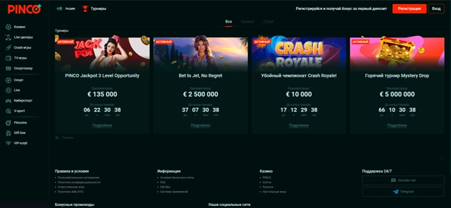 Казино Пинко официальный сайт регистрация - Играйте и выигрывайте с удовольствием